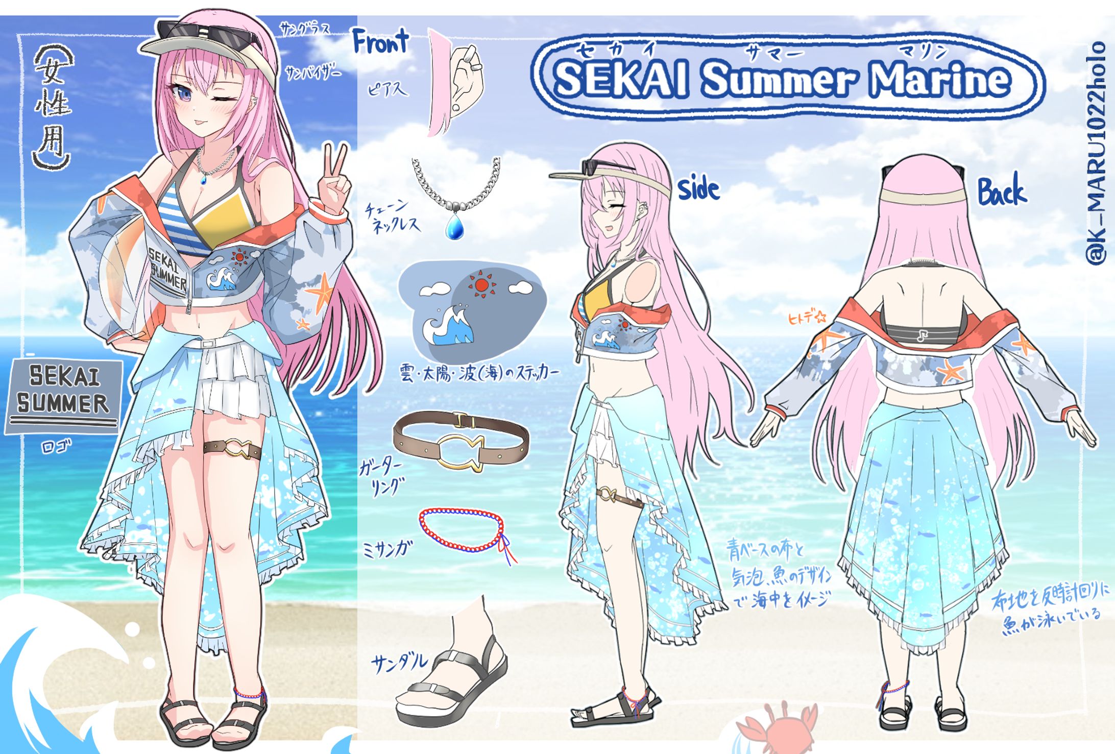 プロセカ衣装デザイン-1
