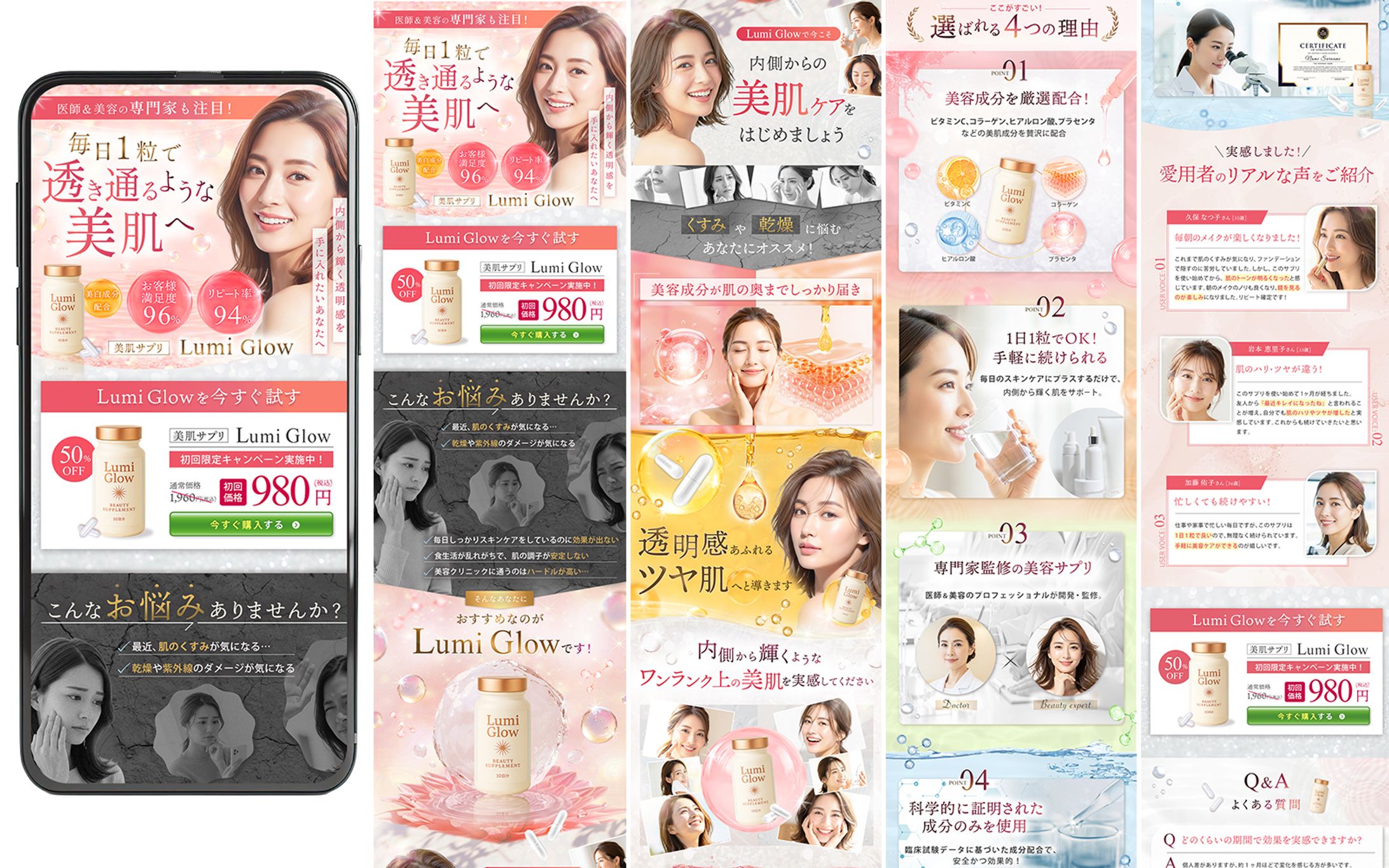 LP｜美容サプリ-1