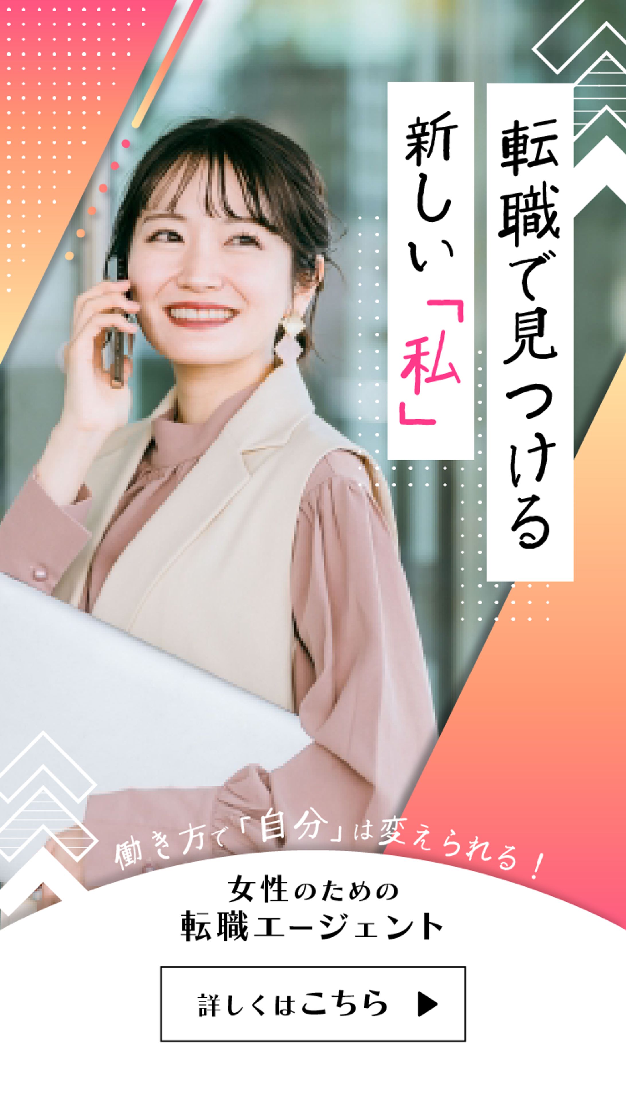 自主制作　転職バナー-1