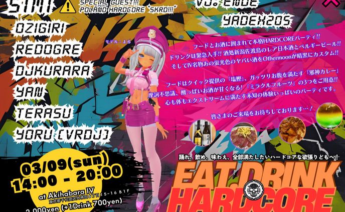 EAT.DRINK.HARDCORE @ 秋葉原IV