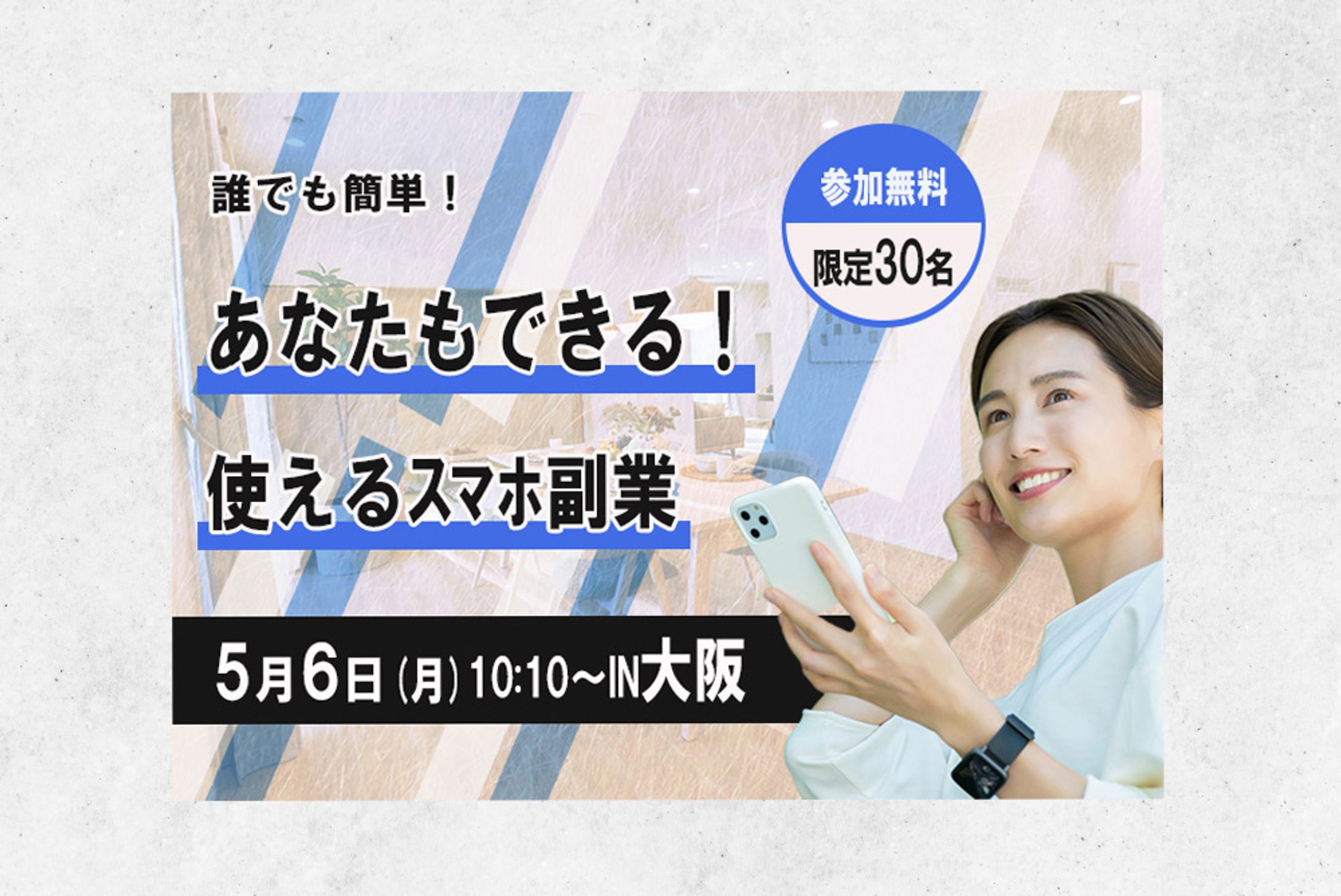 副業紹介会社様-1