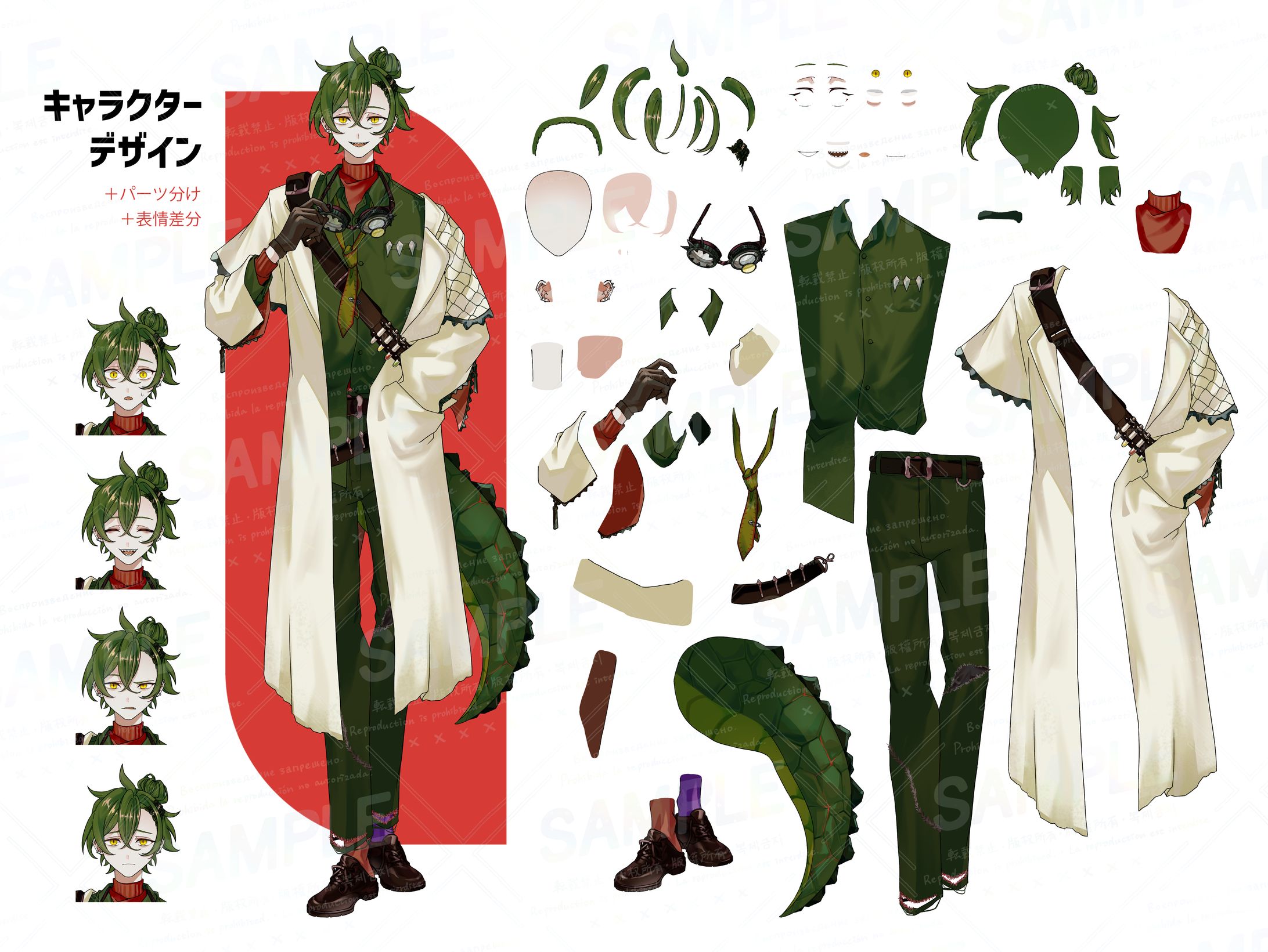 配信用立ち絵 鰐沼憂月唯様-1