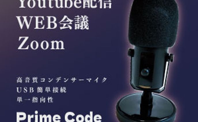 【架空】コンデンサーマイクのバナー画像