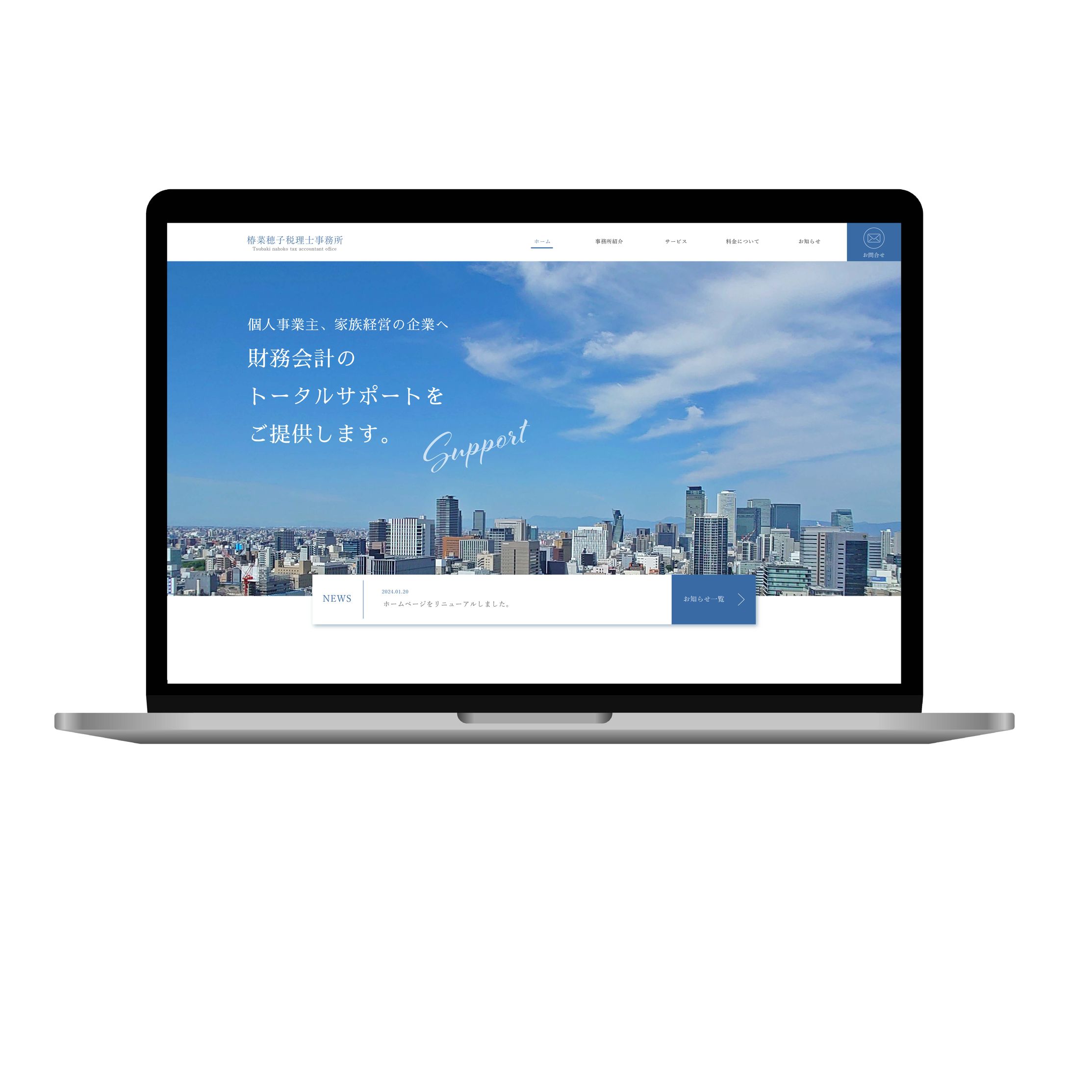 税理士事務所WEBデザイン-1