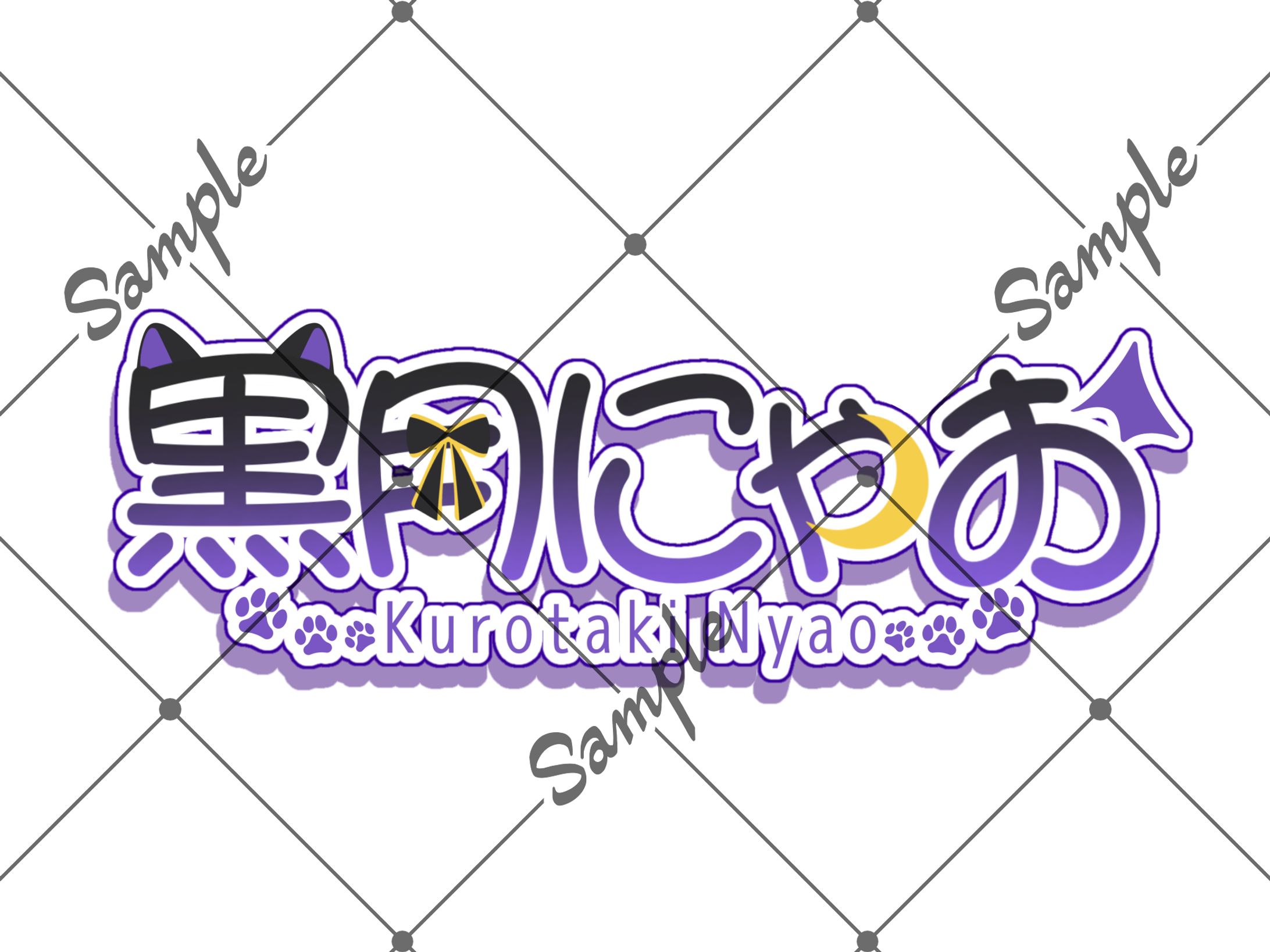 お名前ロゴご依頼品-1