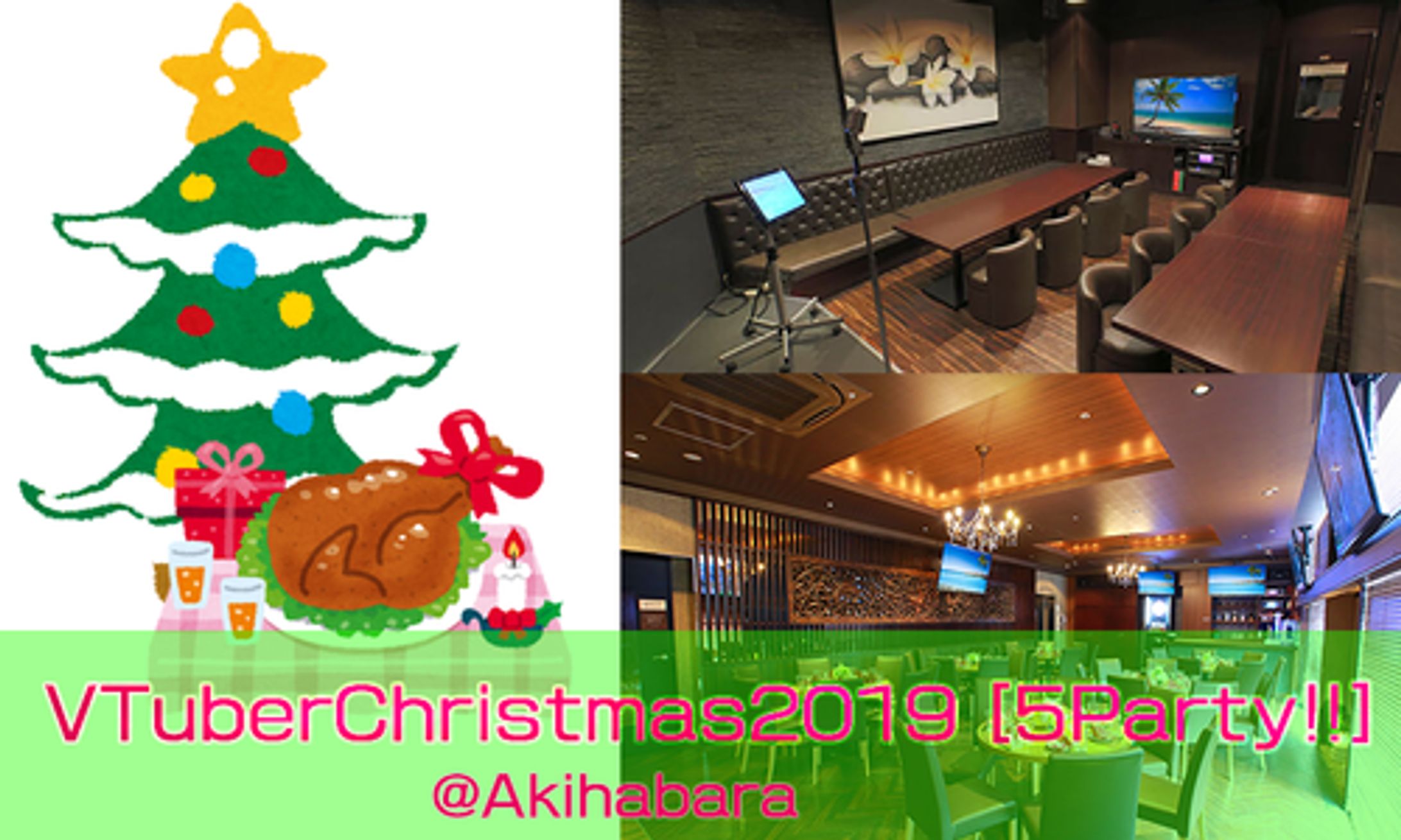 「VTuberChristmas2019 [5Party!!]」イベントMC-1