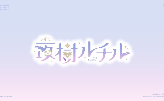 ネームロゴ、マルチカメラ