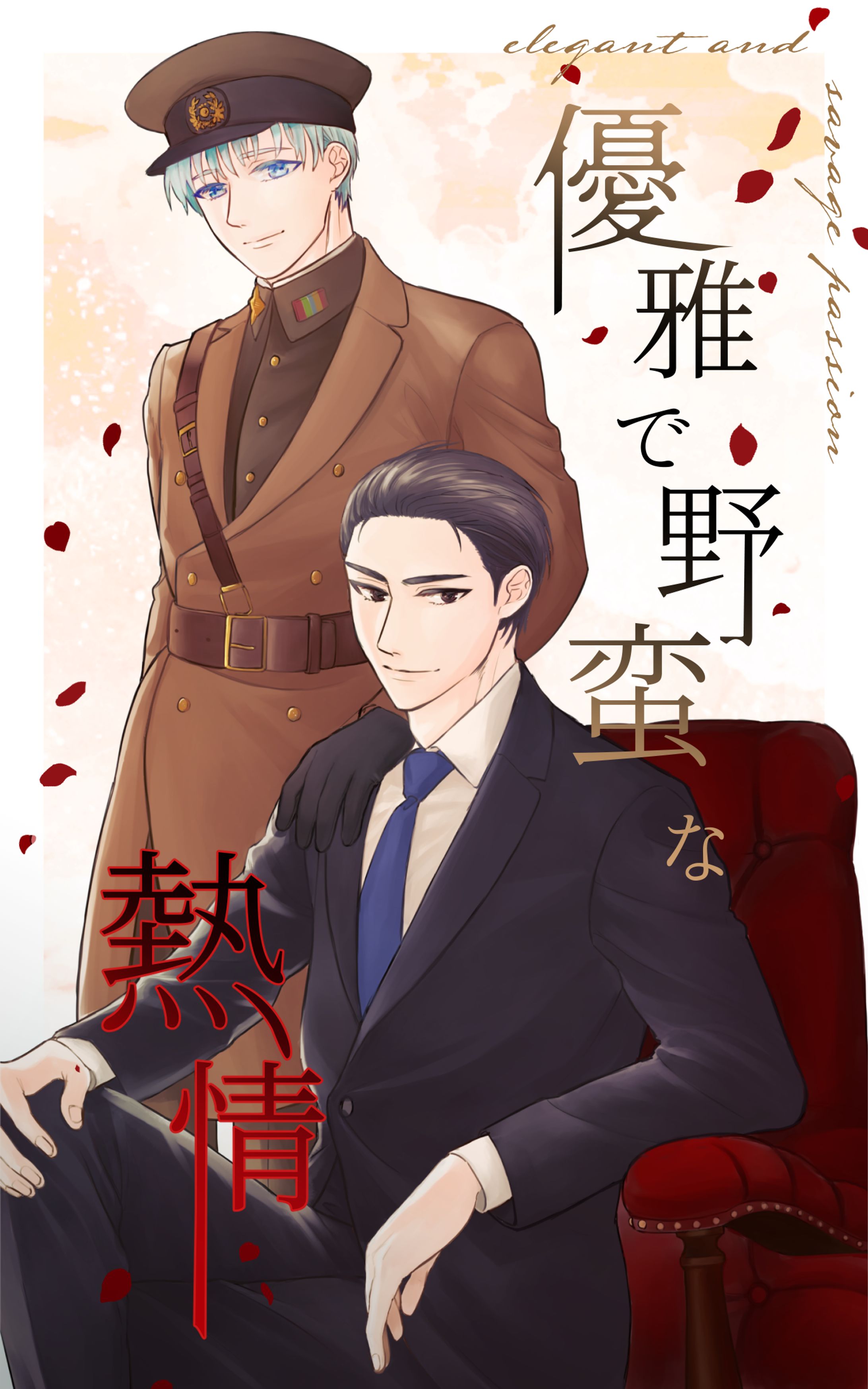 受注依頼品【一次創作】-1