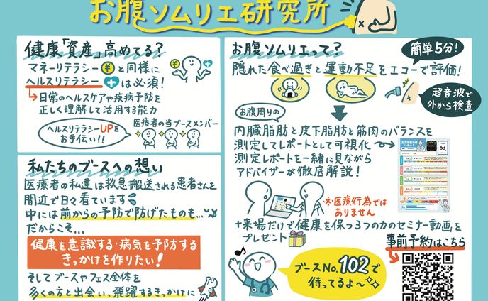 イベント出展用チラシ