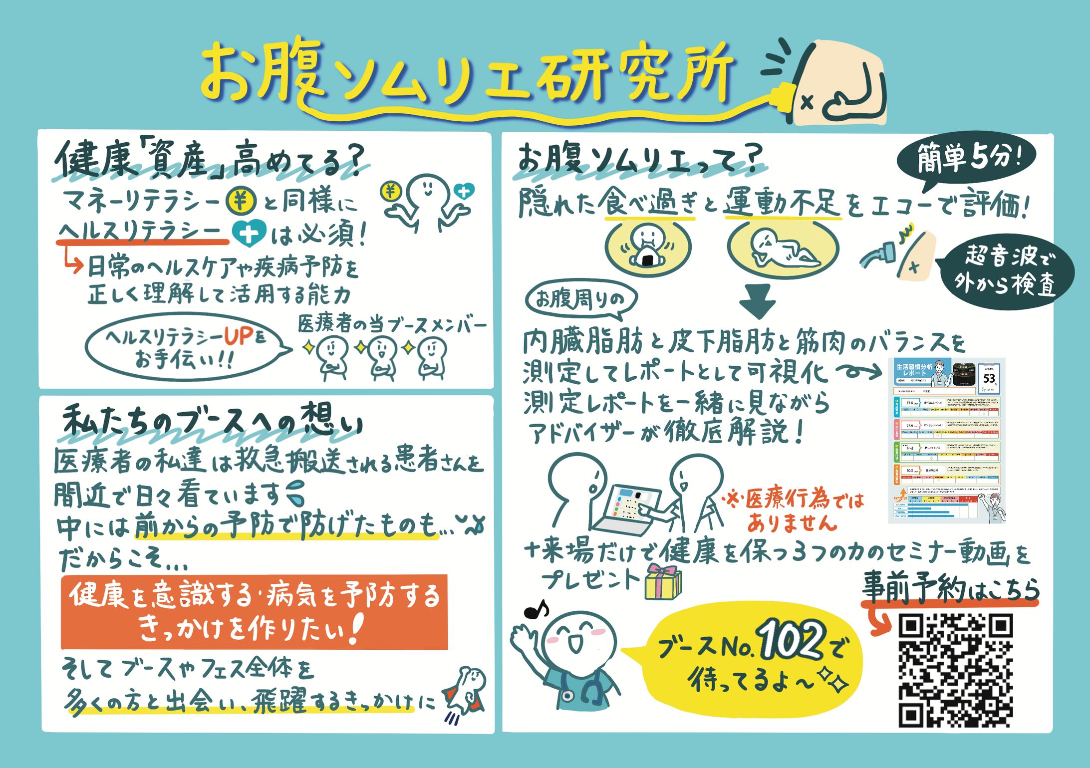 イベント出展用チラシ-1