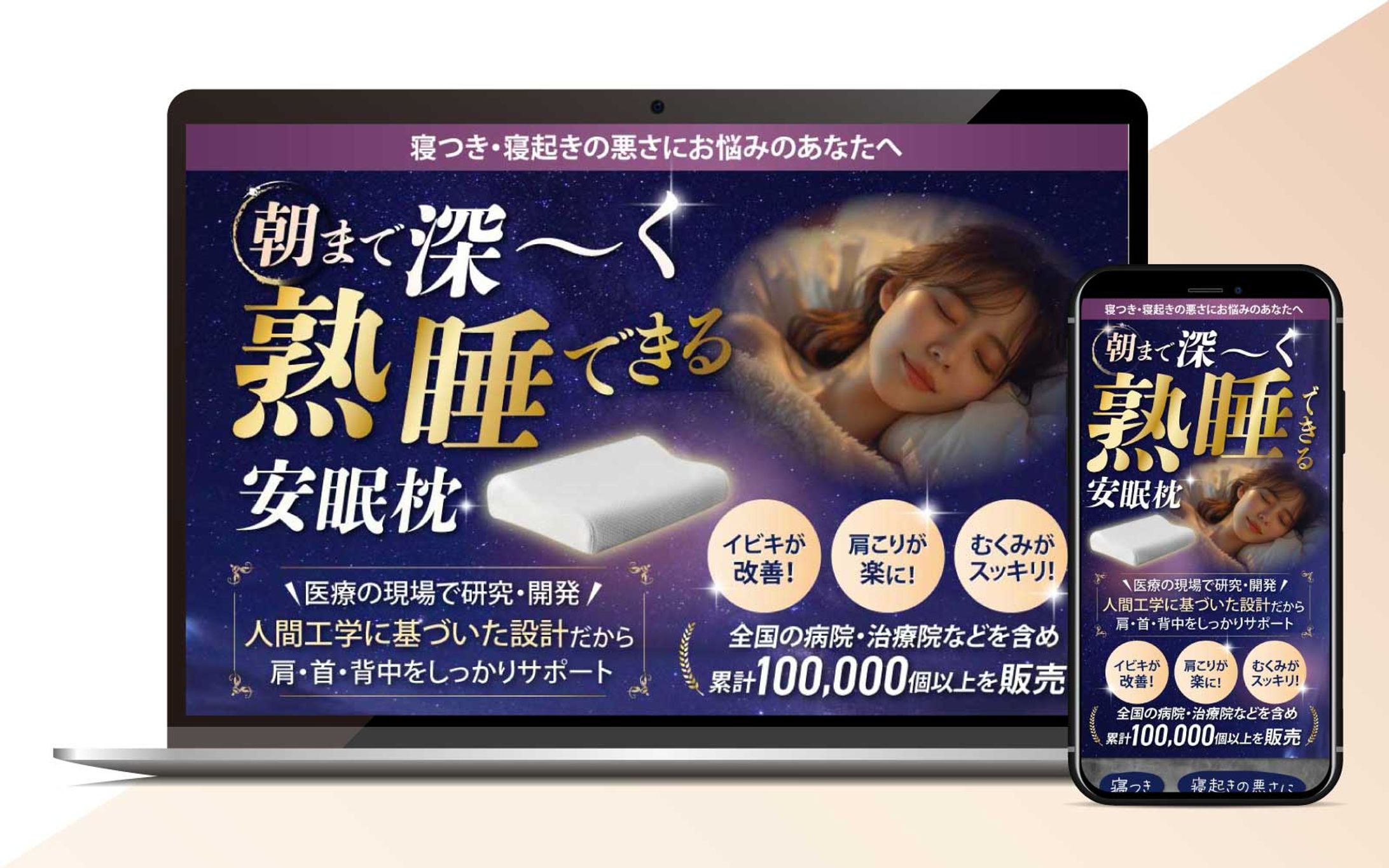 熟睡枕LP/LPデザイン-1