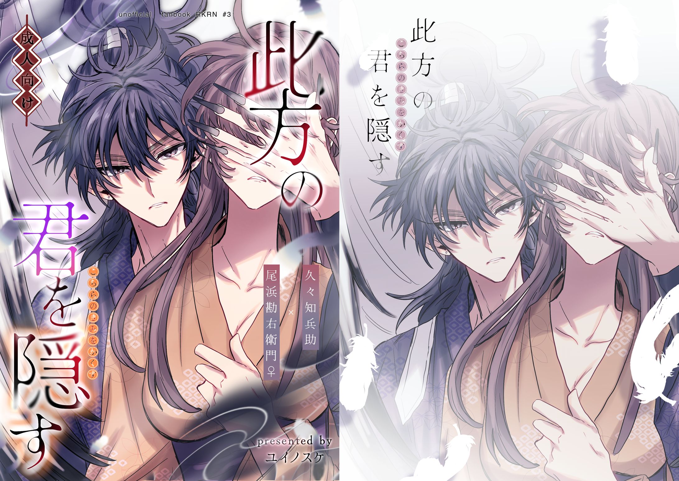 同人誌デザイン-1