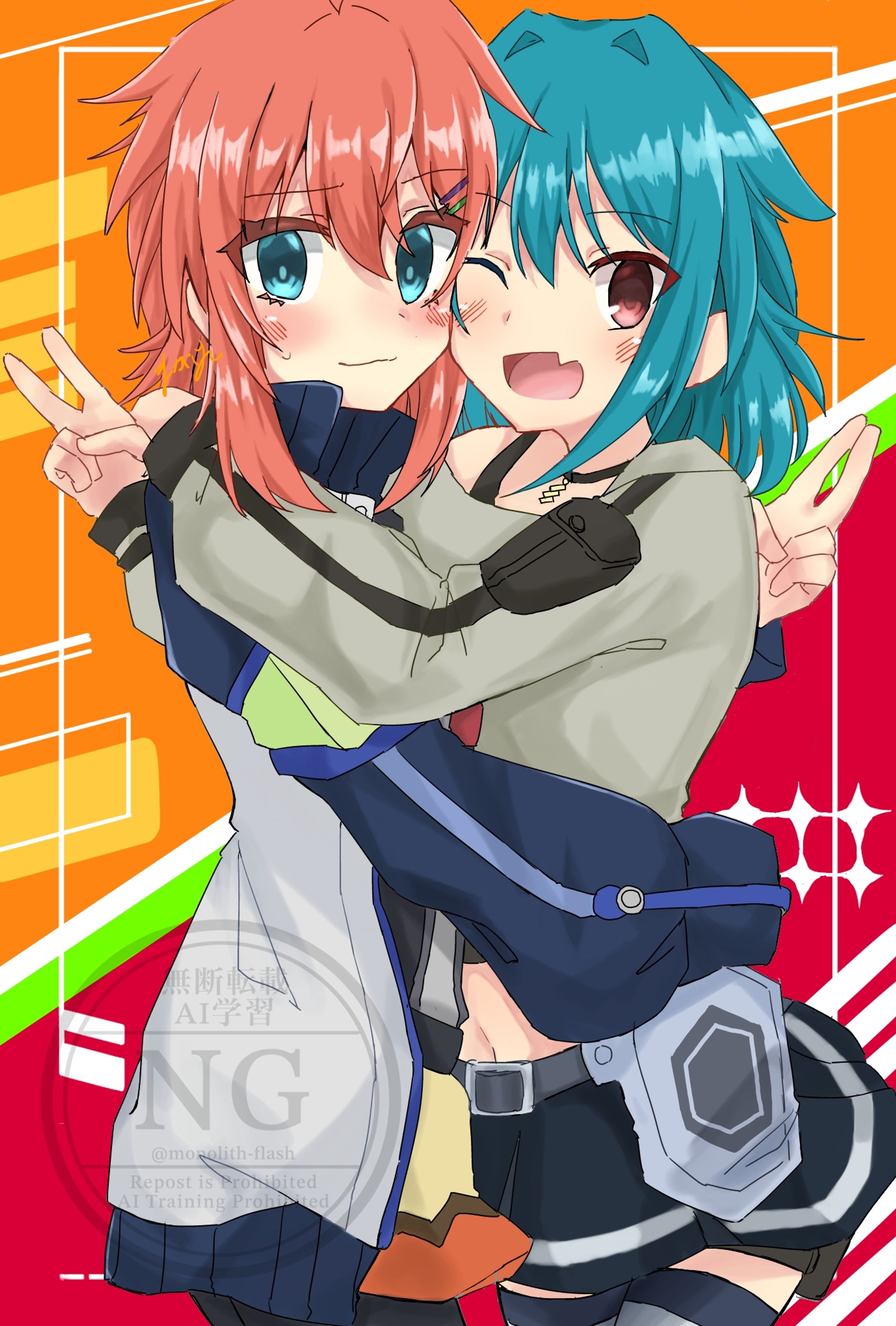 2人はいつでも仲良し！-1