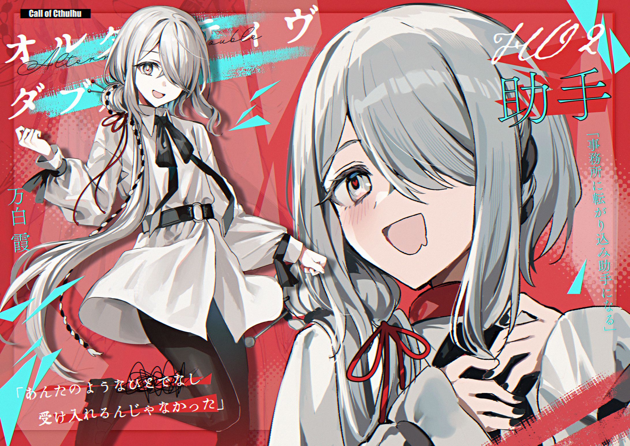 TRPG　キャラクターイラスト-1