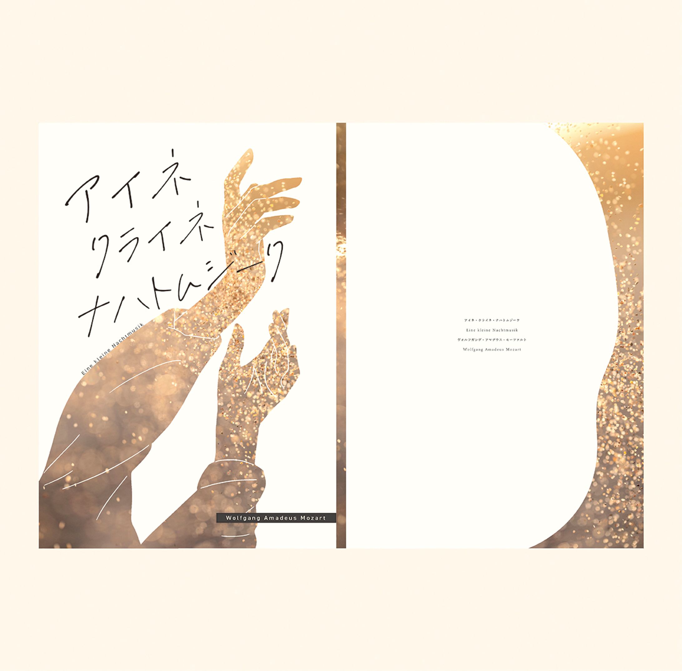 デザイン　装丁　サンプル-1