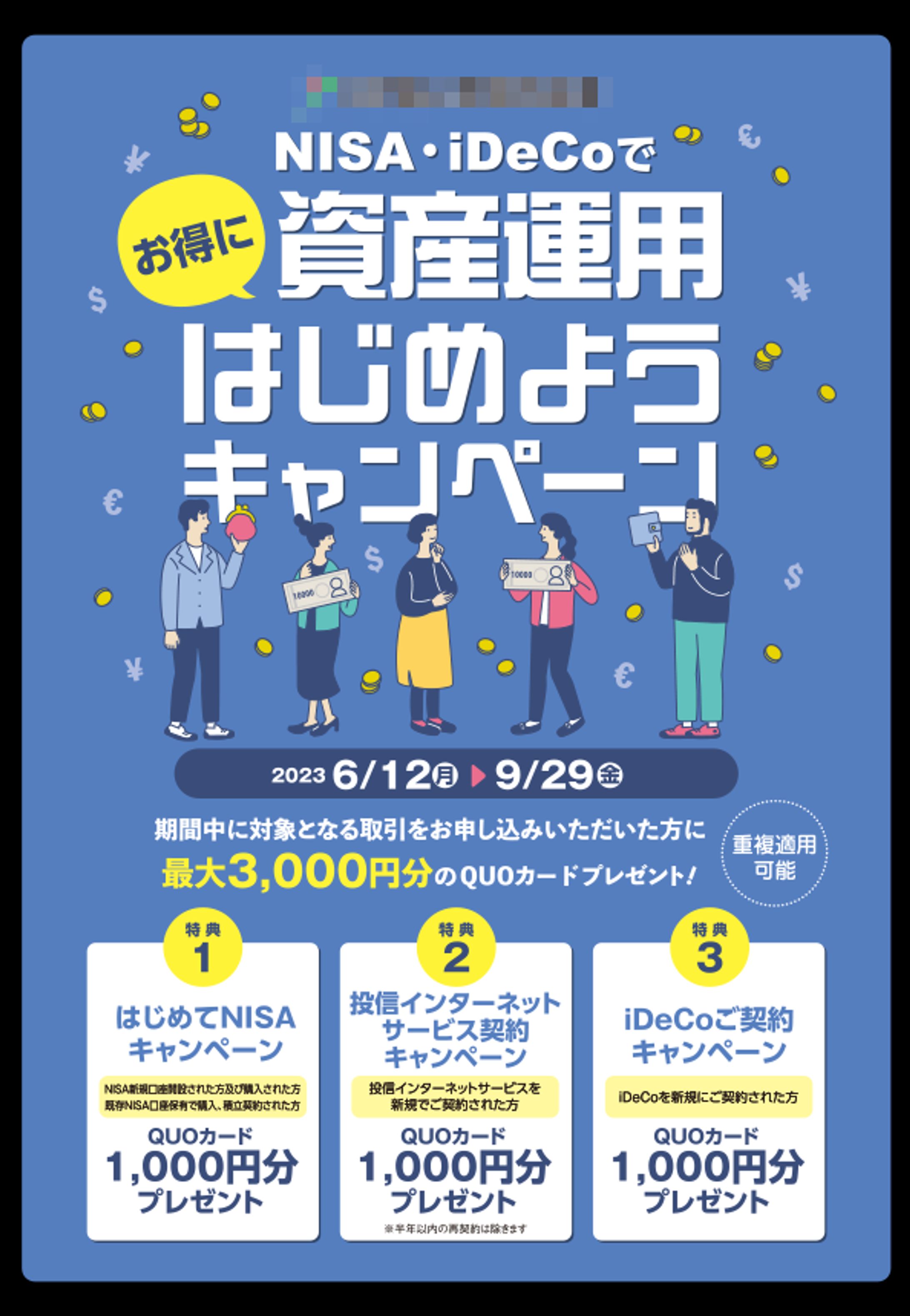 資産運用パンフ-1