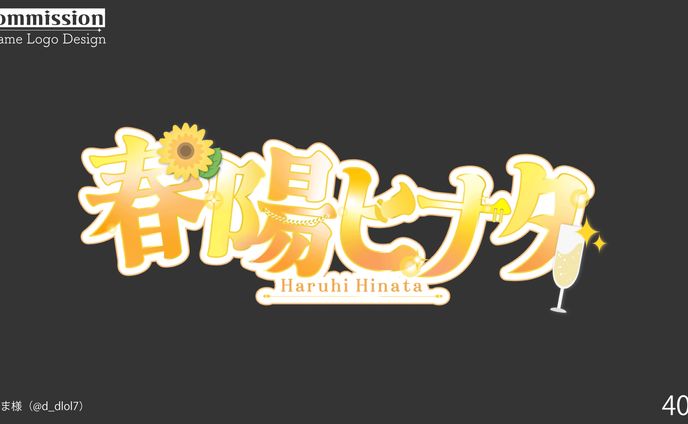 ネームロゴ、2016年