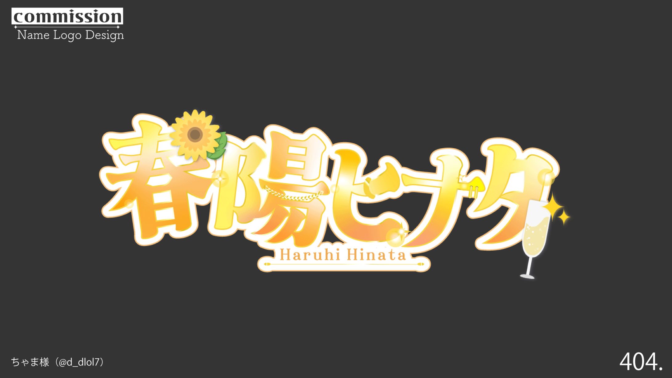 ネームロゴ No.16-1
