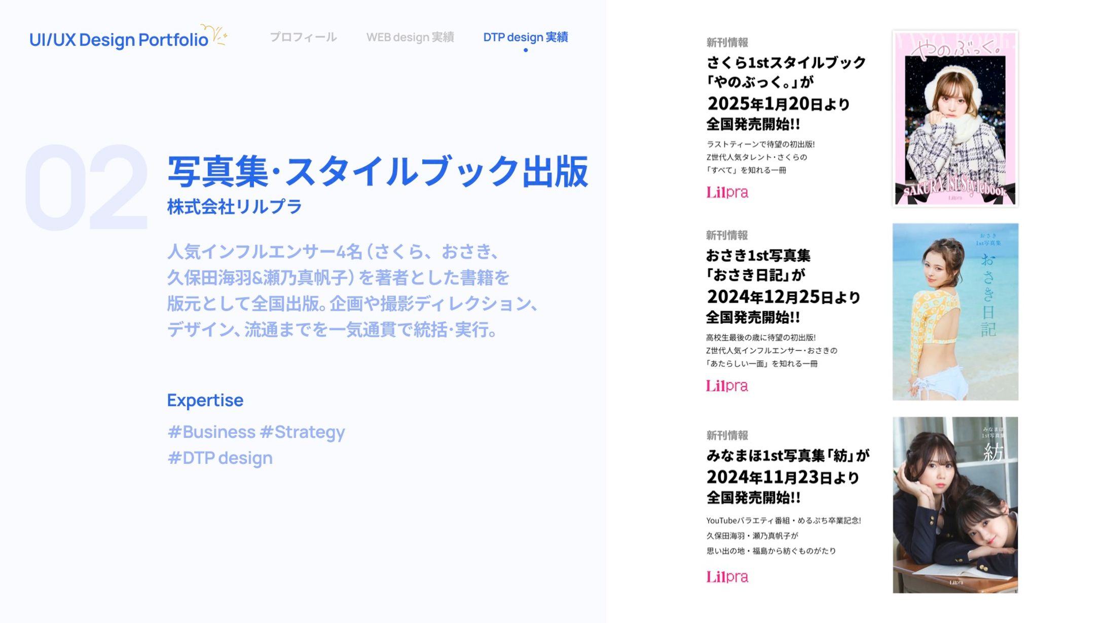 写真集・スタイルブック出版-1