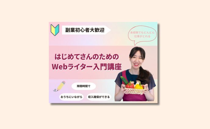 【バナー】ストアカ出品