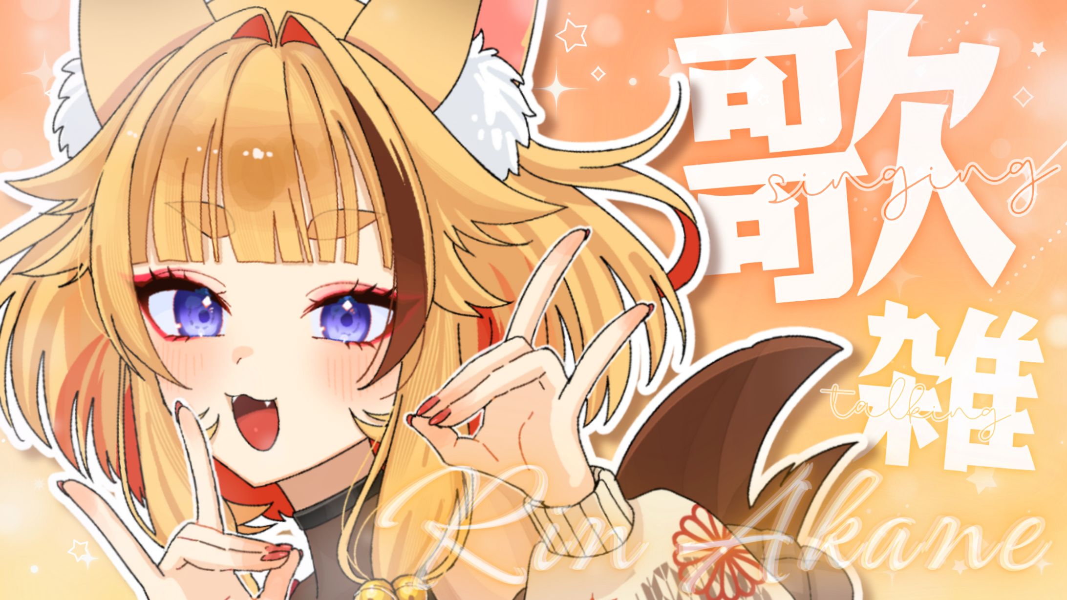 歌雑配信サムネイル-1