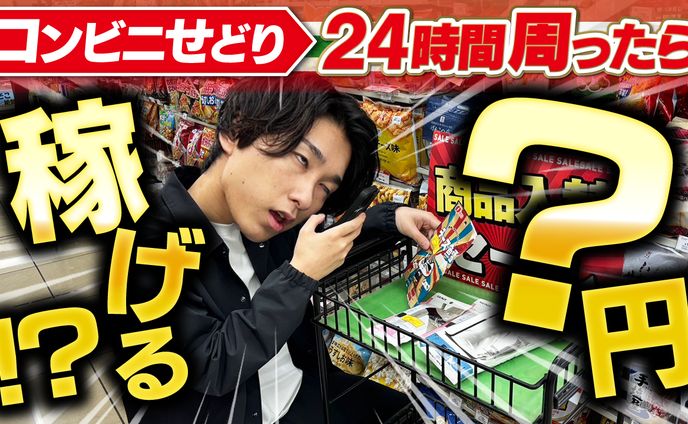 編集・ライター、you tubeサムネイル