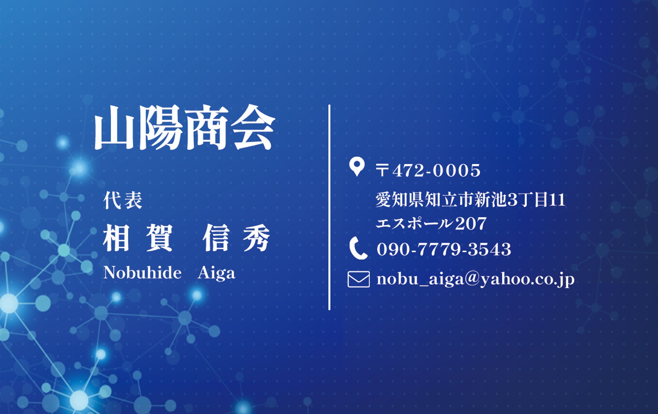 清掃業 名刺-1