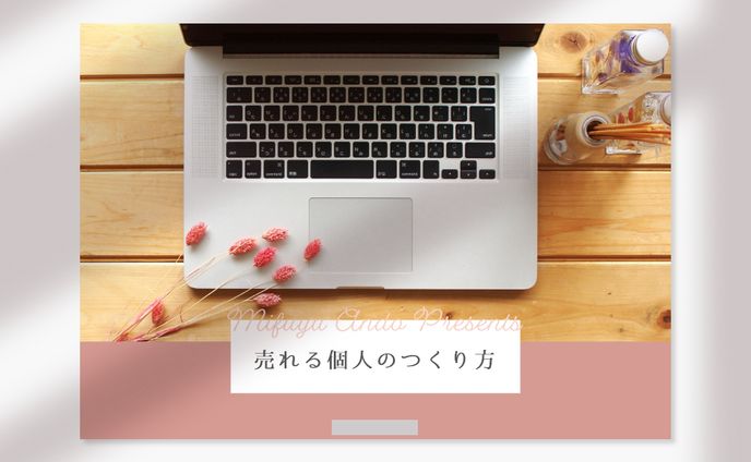 資料制作