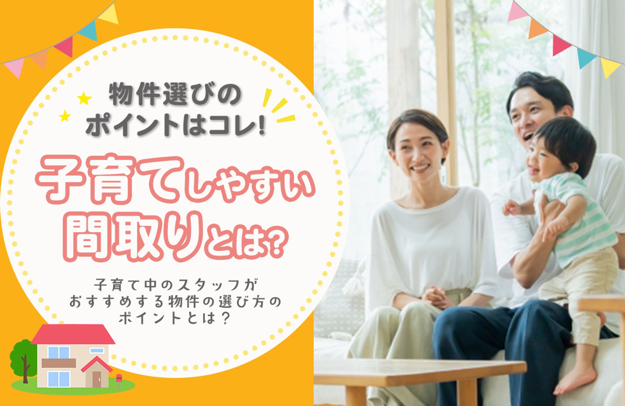 アイキャッチ画像2-1