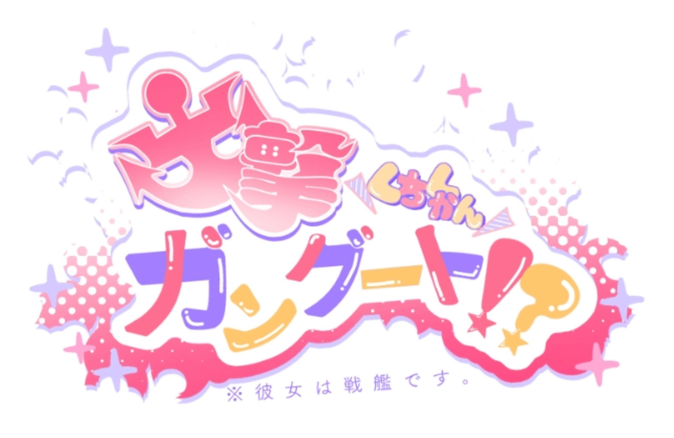 同人誌表紙 タイトルロゴ-1