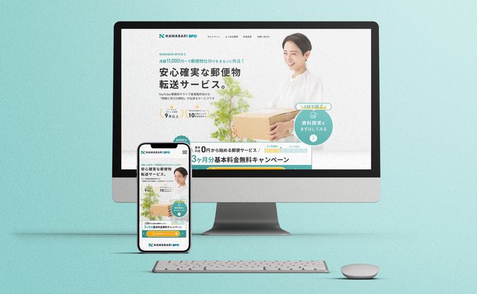 郵便クラウドサービスLP <デザインコンペ優秀賞受賞>