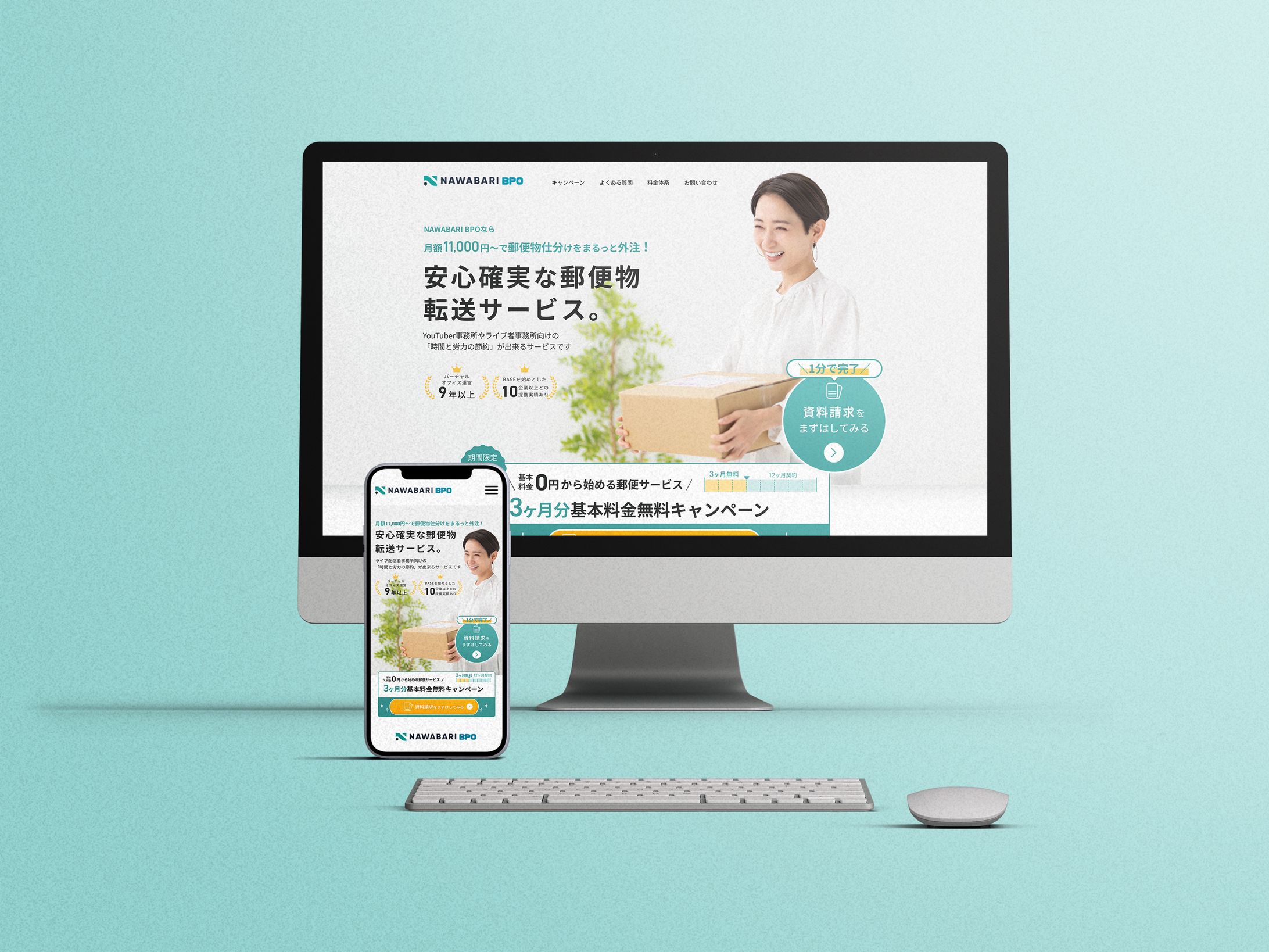 郵便クラウドサービスLP <デザインコンペ優秀賞受賞>-1