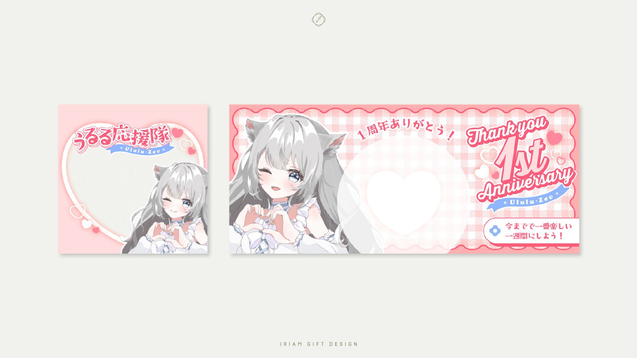 うるる・ぜゔ 様-DIGITAL GOODS DESIGN-1