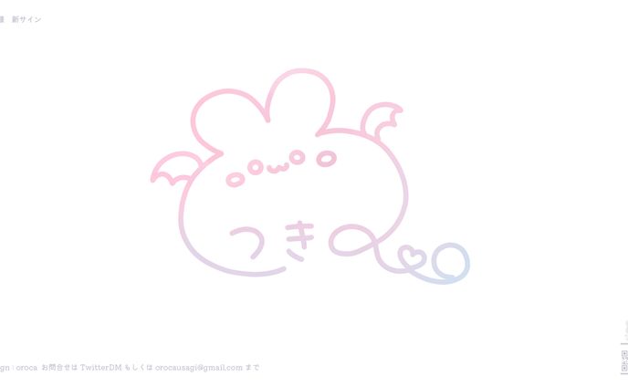 月乃様 新サインデザイン