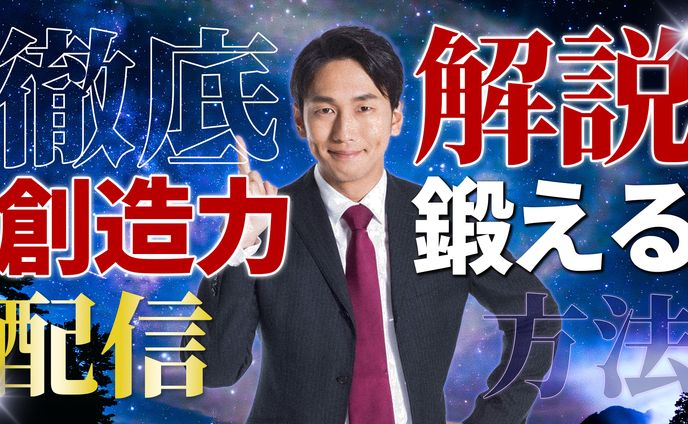 【サンプル】ビジネス・教養系YouTubeサムネイル