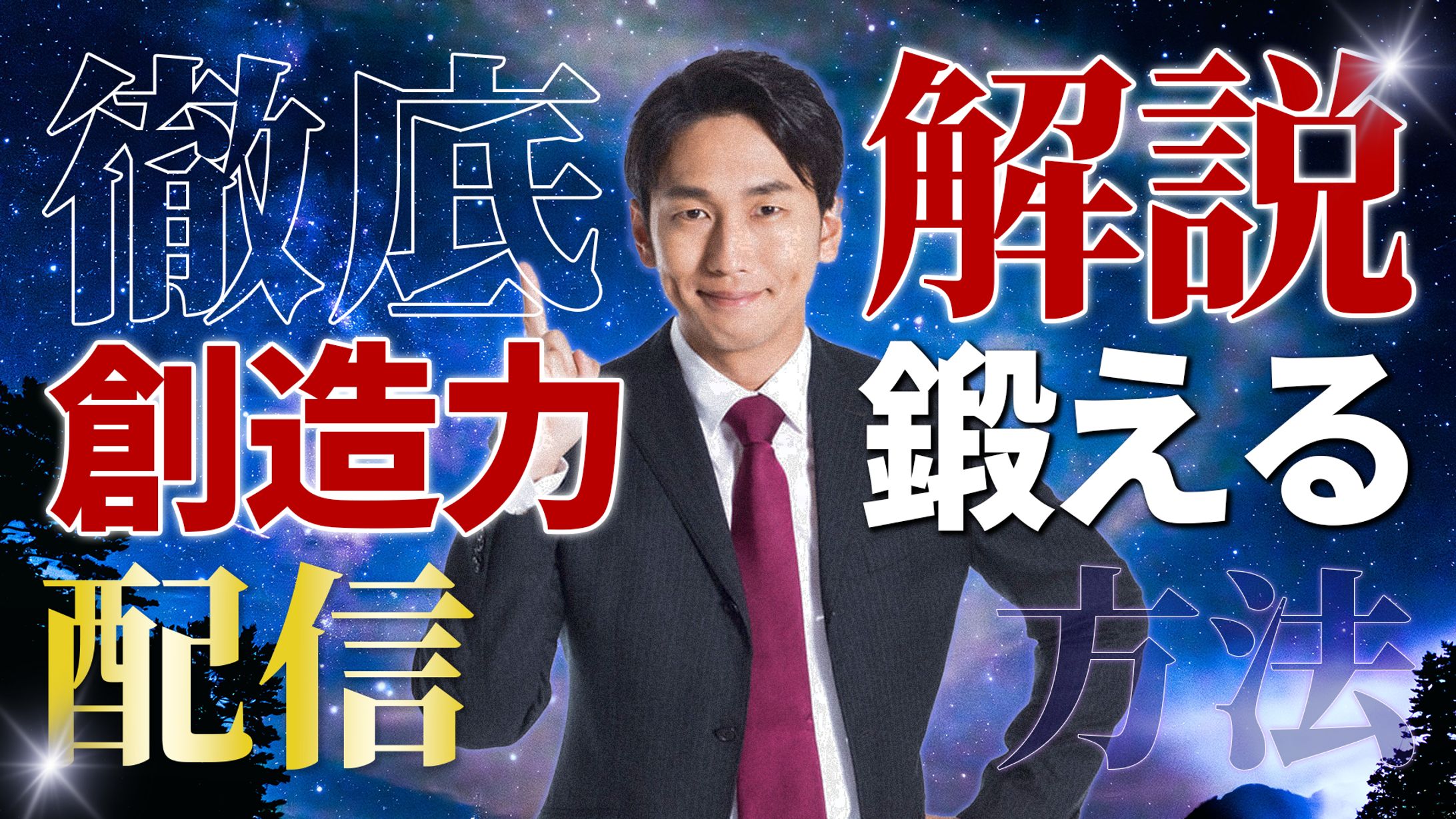 【サンプル】ビジネス・教養系YouTubeサムネイル-1