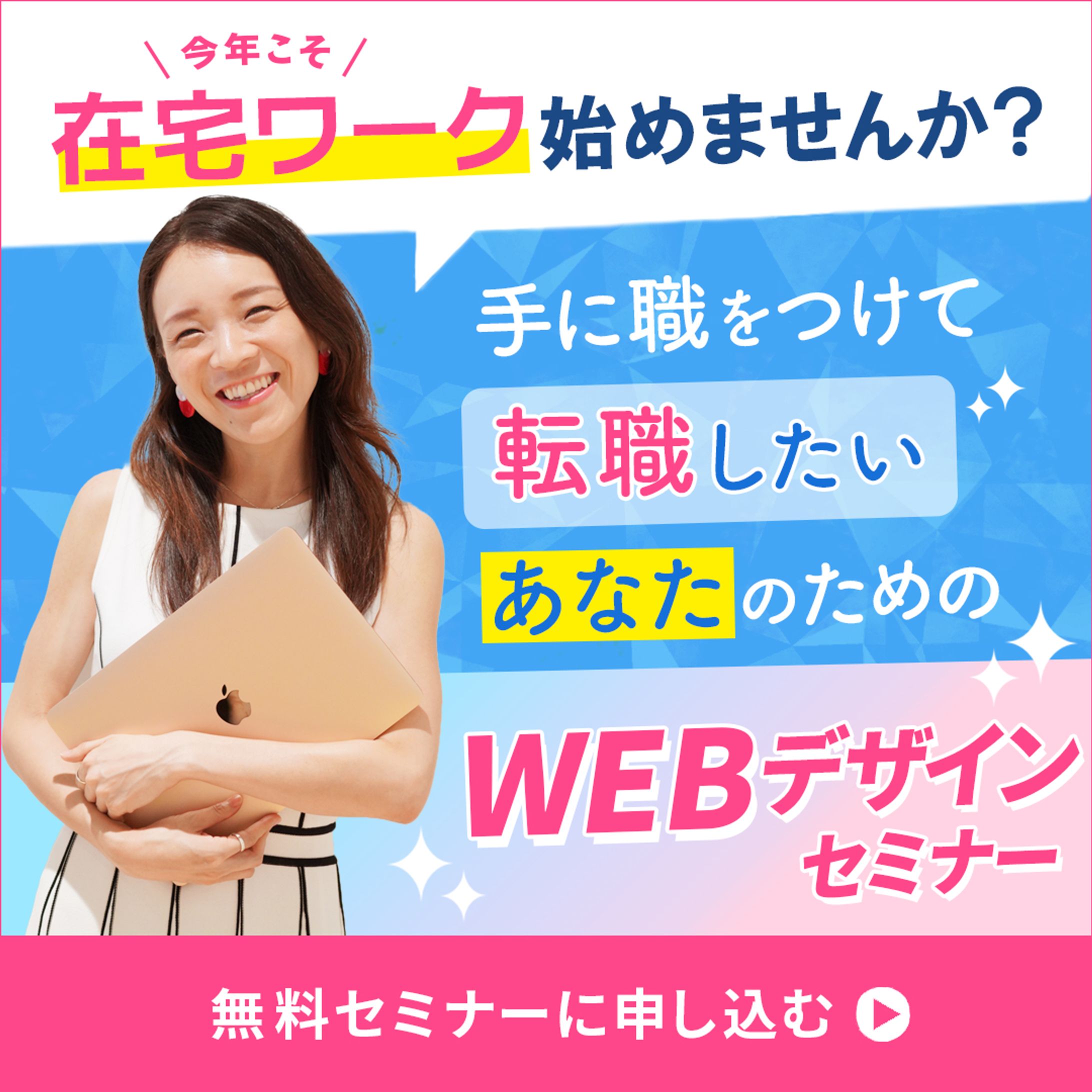 バナー：セミナー-1