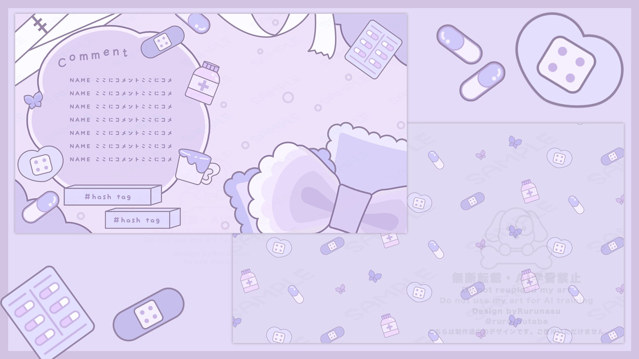 【博紫けい様】配信画面デザイン/凡庸背景 制作-1