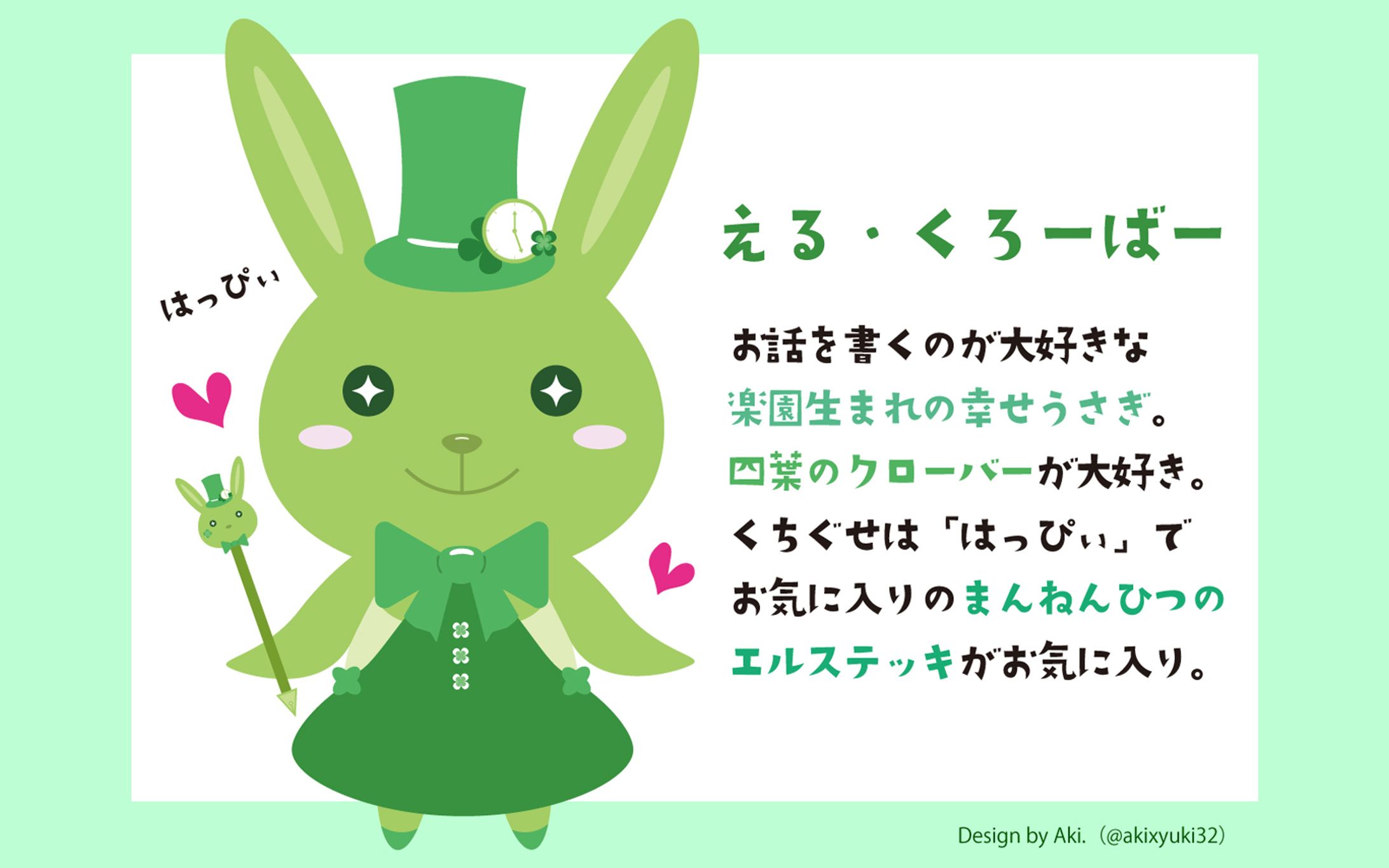 える・くろーばー【キャラクターデザイン】-1