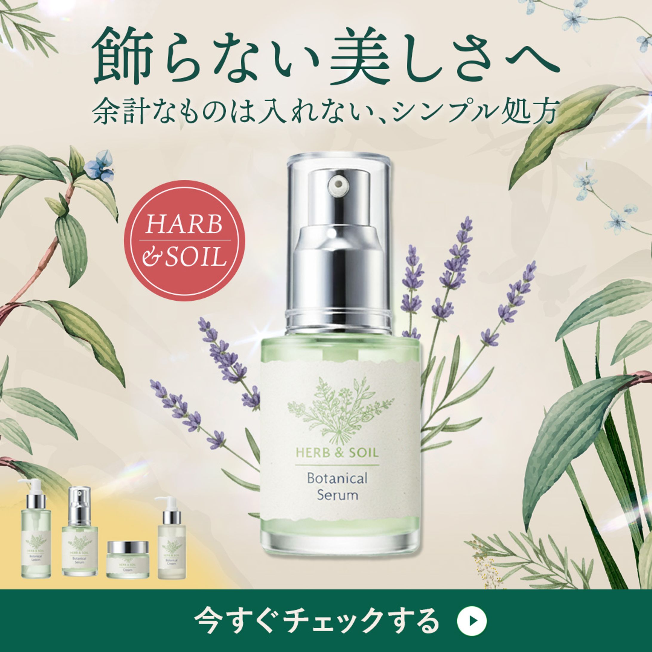 スキンケア（架空スキンケアブランド）-1