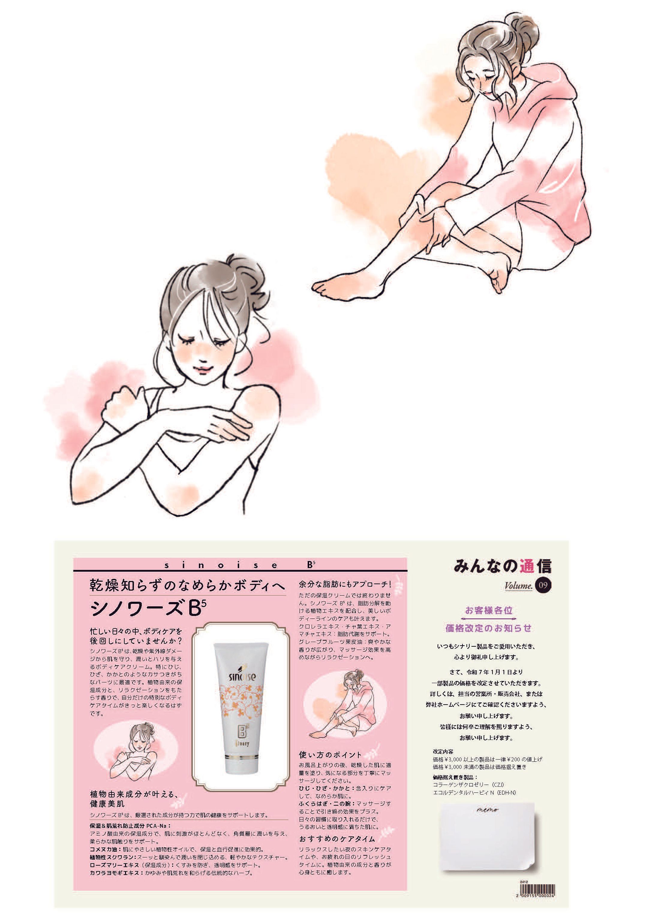 フライヤー用イラスト-1