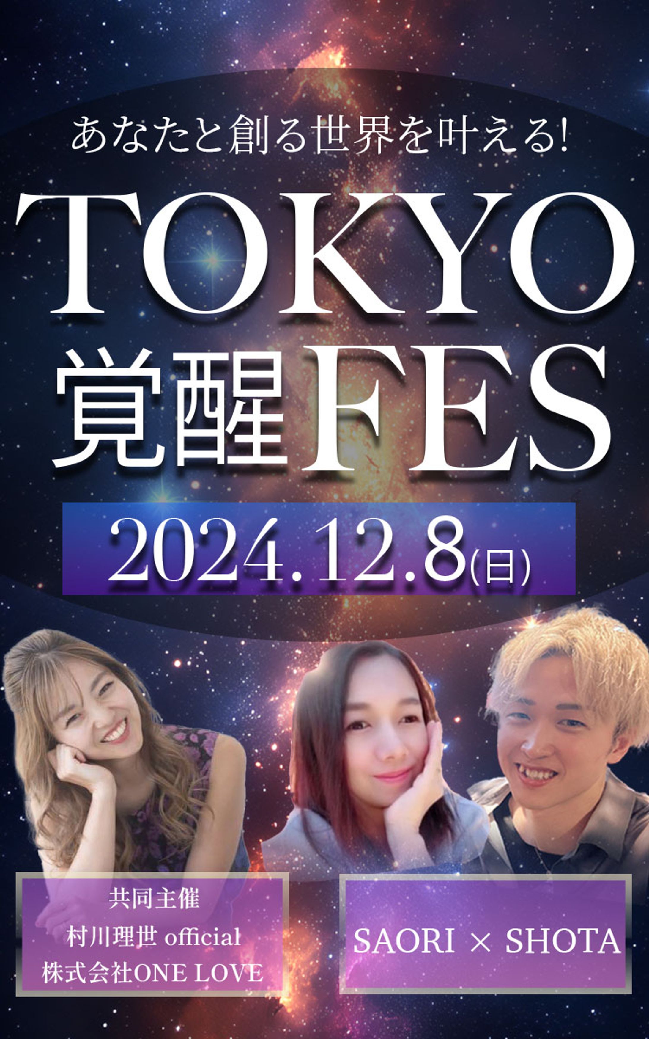 イベント宣伝用バナー-1