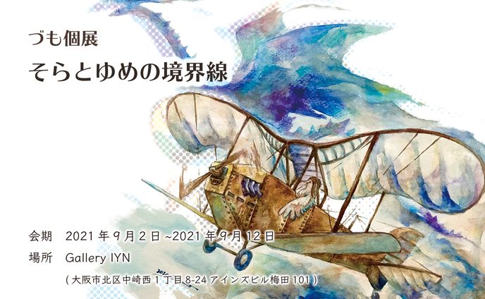 イラスト、キャラクターデザイン、カメラ