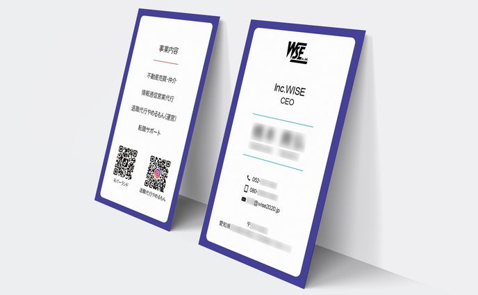 名刺｜株式会社WISE様