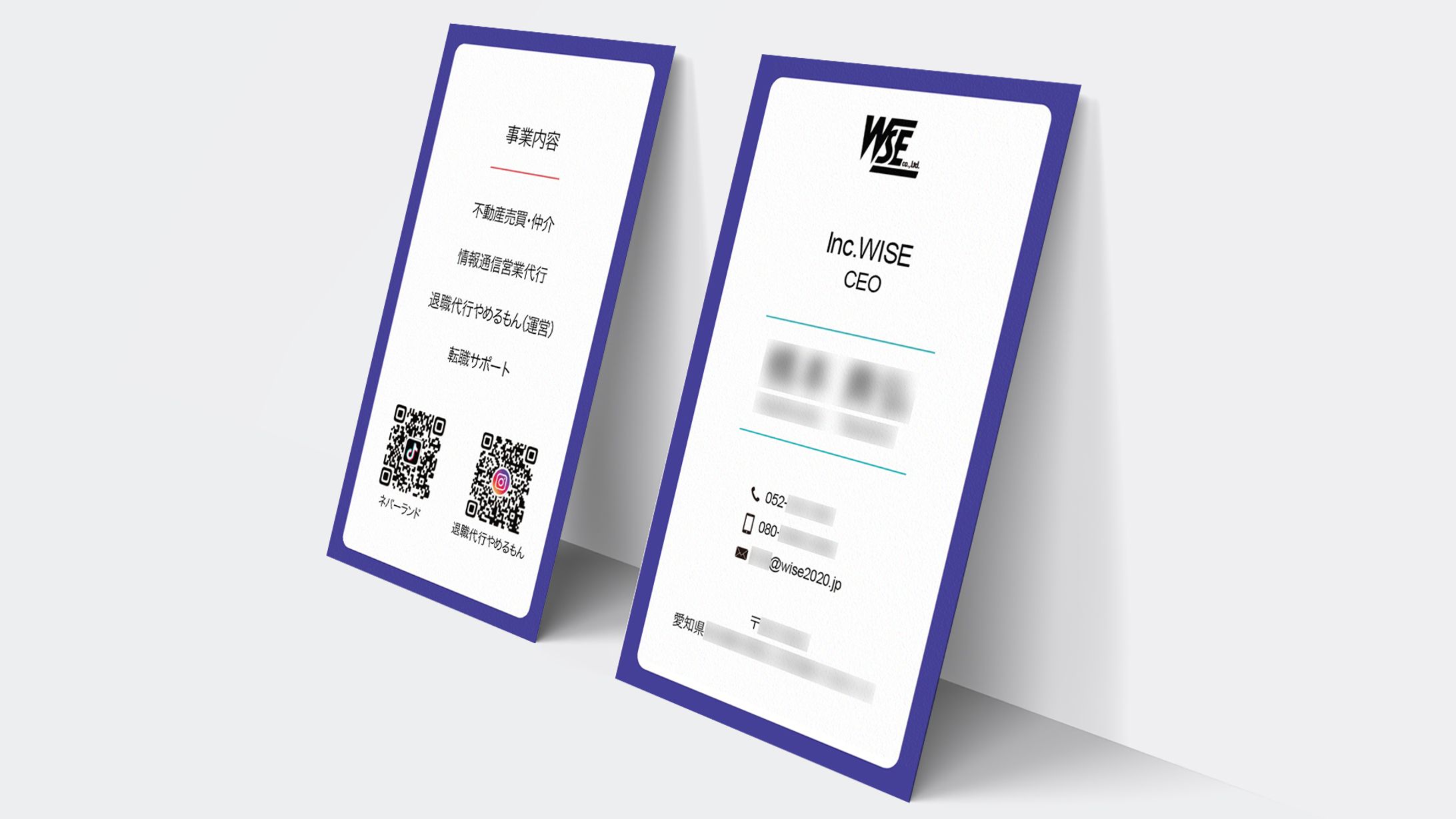 名刺｜株式会社WISE様-1