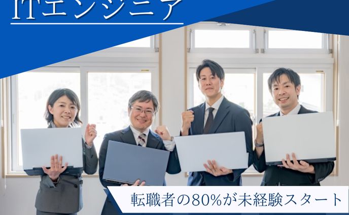 IT採用SNSバナー