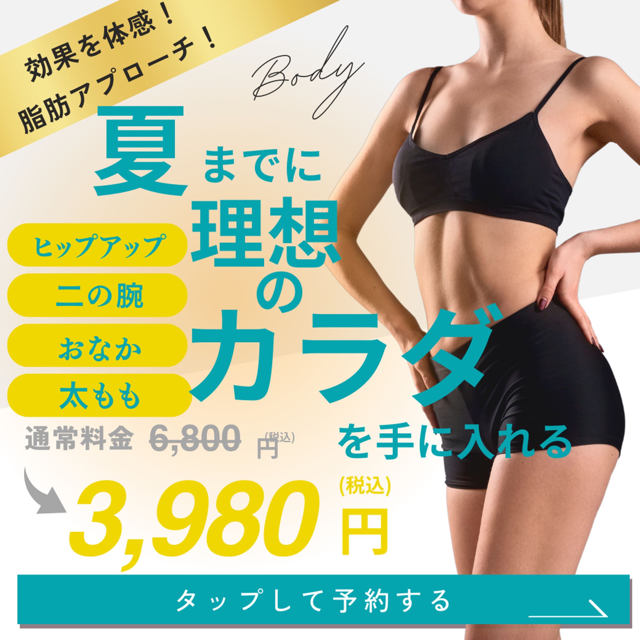 ピンク   エステ 美容 キャンペーン インスタグラム広告-1