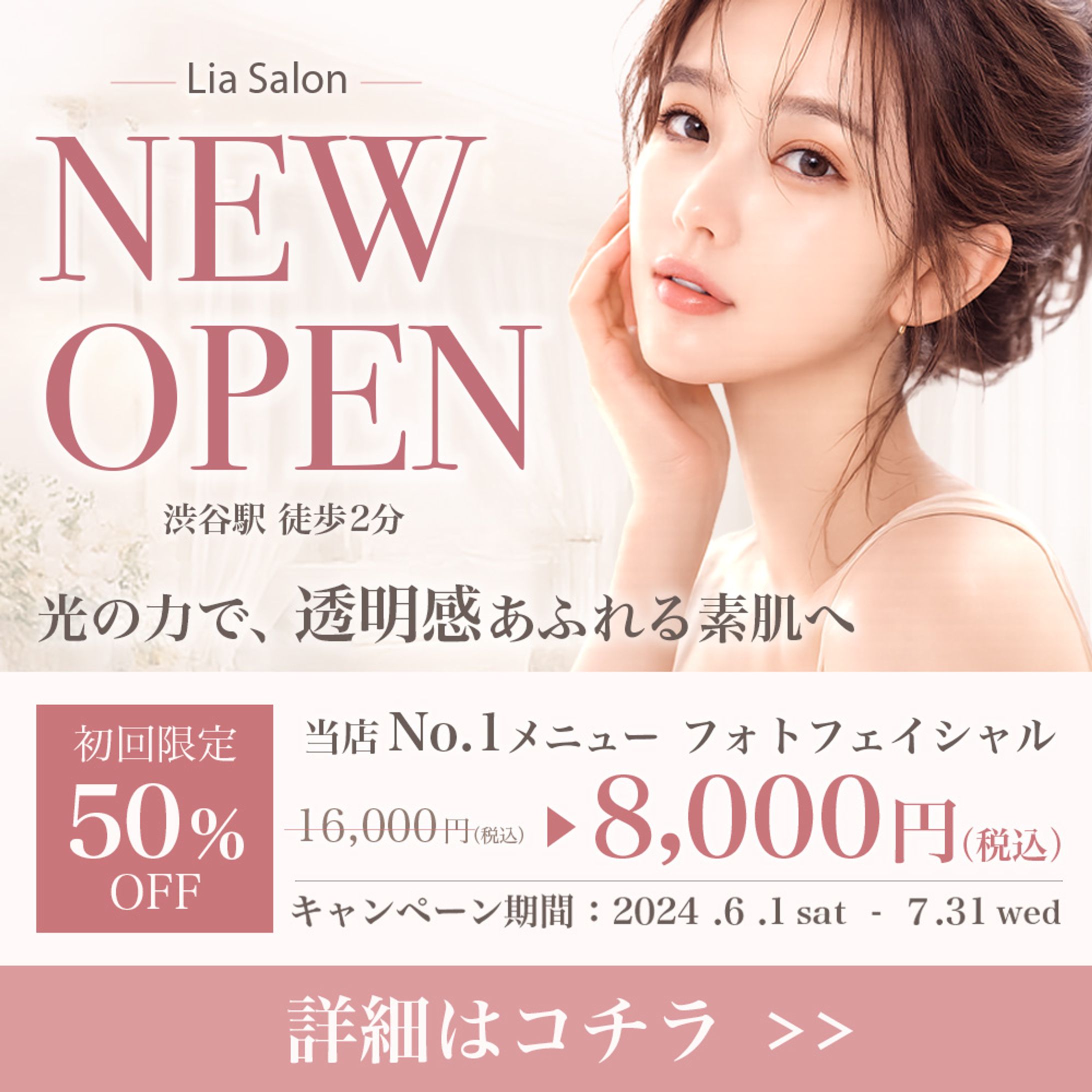 LiaDesignバナーブラッシュアップ-1