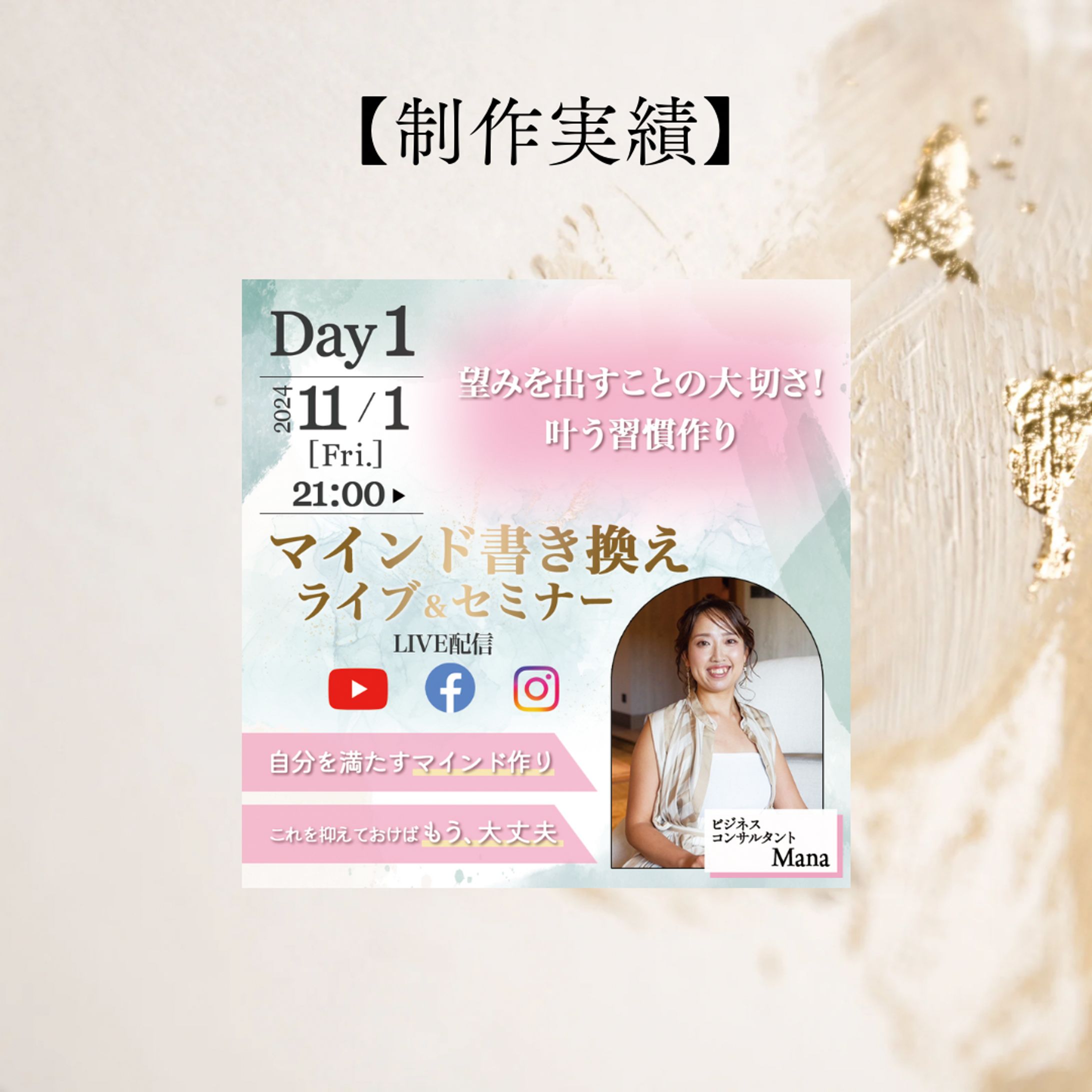 ライブサムネイル-1