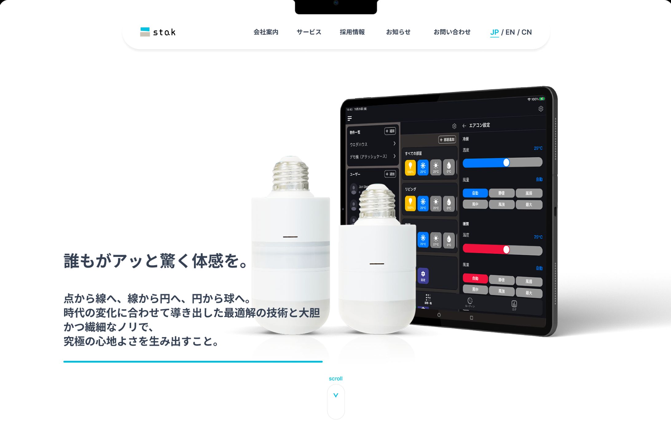 【サイト】コーポレートサイトのリニューアル-1